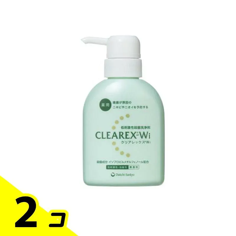 クリアレックスWi 200mL 2個セット