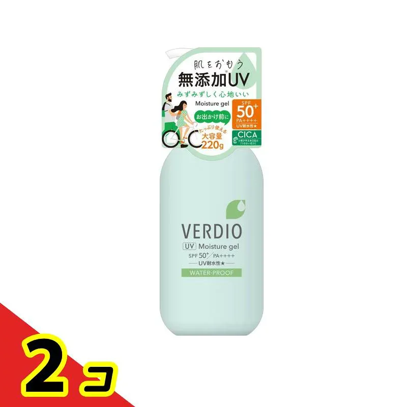 VERDIO ベルディオUVモイスチャージェルN ポンプ付 220g 2個セット