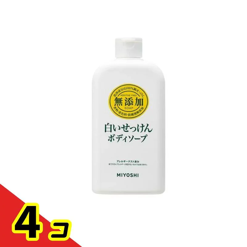 ミヨシ石鹸 無添加ボディソープ白いせっけん 本体ボトル 400mL 4個セット