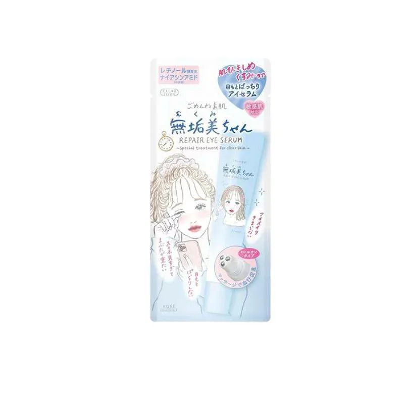 クリアターン ごめんね素肌 無垢美ちゃんアイセラム 20mL