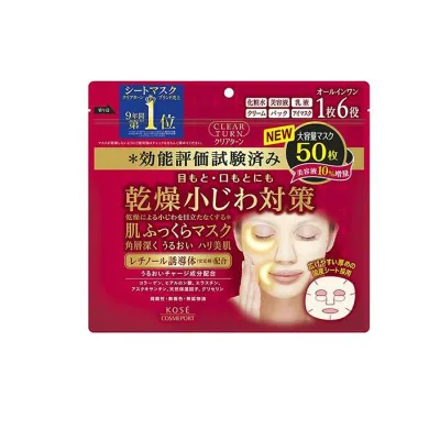 クリアターン 肌ふっくらマスク 50枚入