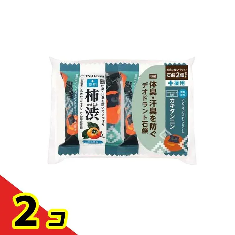 ペリカン石鹸 ペリカンファミリー石けん 薬用柿渋 80g× 2個入 2個セット