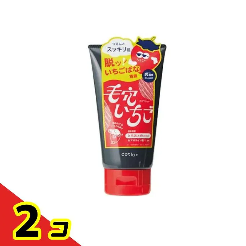 dotbye ドットバイ 毛穴いちご洗顔 ブラック 120g 2個セット