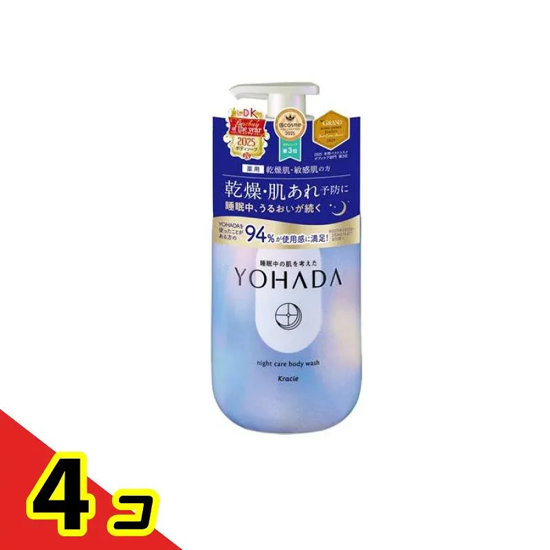 YOHADA ヨハダ ボディウォッシュ 本体ボトル 480mL 4個セット