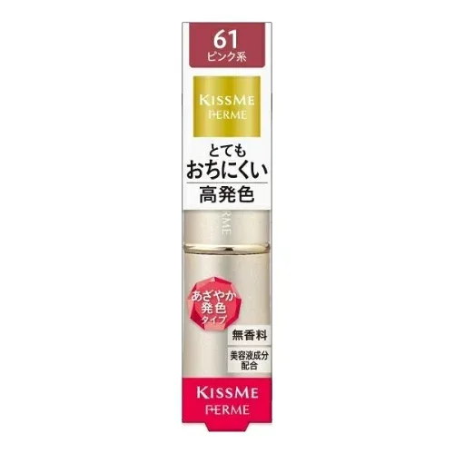 フェルム プルーフシャイニールージュ61