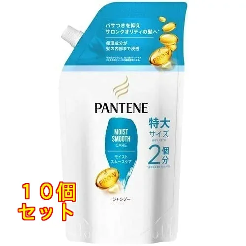 パンテーン モイストスムースケア シャンプー つめかえ用 特大サイズ 600ml×10個