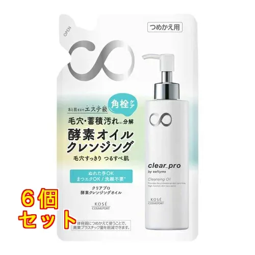 ソフティモ クリアプロ 酵素クレンジングオイル つめかえ 160mL×6個