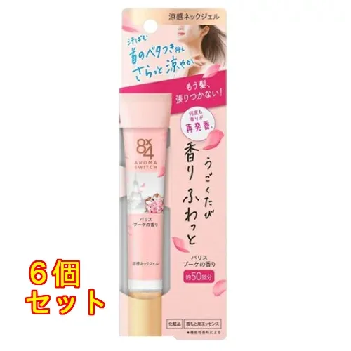 花王 8×4 アロマスイッチ 涼感ネックジェル パリスブーケの香り 20g×6個