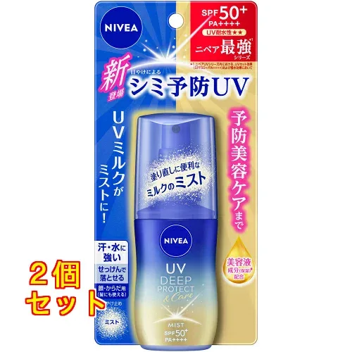 ニベアUV ディープ プロテクト&ケア ミルクミスト 60ml×2個