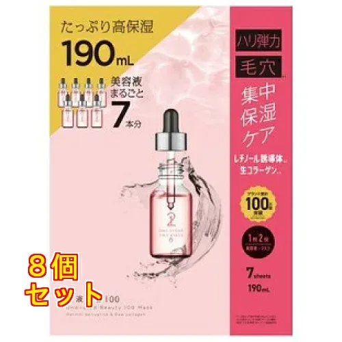 ONE STONE TWO BIRDS 原液美容100マスク レチノール&コラーゲン 7枚入×8個