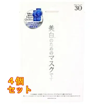 【医薬部外品】ホワイトエッセンスマスク 30枚入り×4個