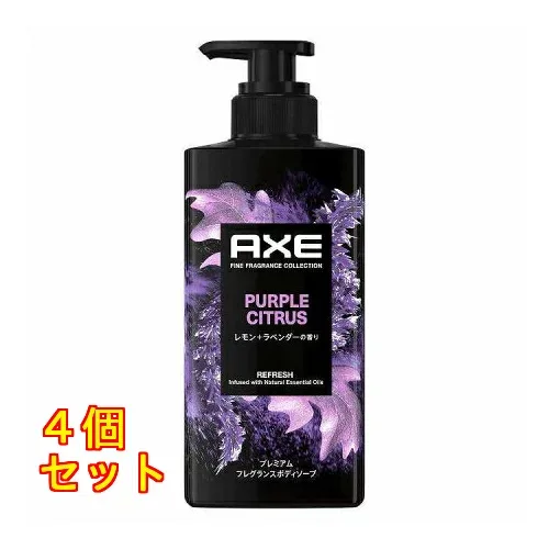アックス プレミアムフレグランス ボディソープ パープルシトラス ポンプ 440g×4個