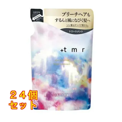ファイントゥデイ プラストゥモロー ブライトトリートメント つめかえ用 400mL×24個