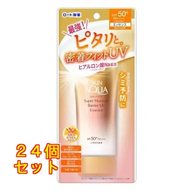 スキンアクア スーパーモイスチャーバリアUVエッセンス 70g×24個
