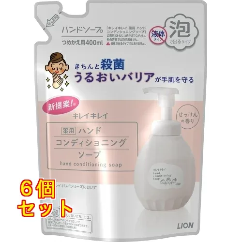 キレイキレイ 薬用ハンドコンディショニングソープ 詰替×6個