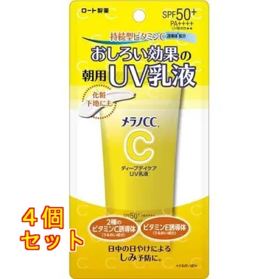 メラノCC ディープデイケア UV乳液 50g×4個