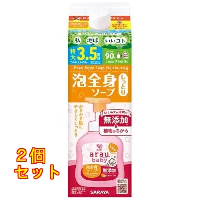 アラウ.ベビー 泡全身ソープ しっとり 詰替用 1400mL×2個