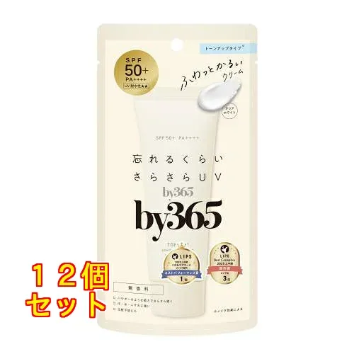ナリスアップ by365 パウダリーUVクリーム トーンアップ さらさら 60g×12個