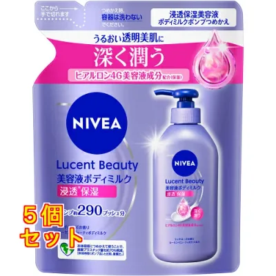 ニベア ルーセントビューティ ディープモイスチャー 浸透保湿美容液ボディミルク ポンプつめかえ用290g×5個