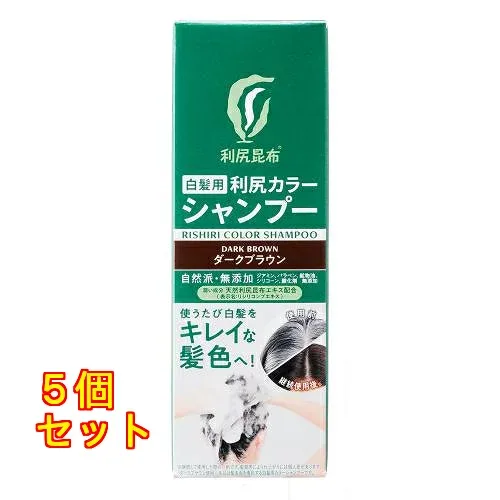 利尻カラーシャンプー 200mL ダークブラウン×5個