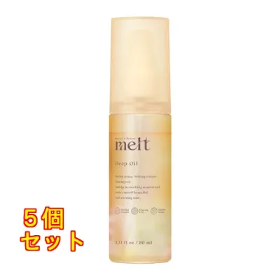 メルト ディープオイル 80ml×5個