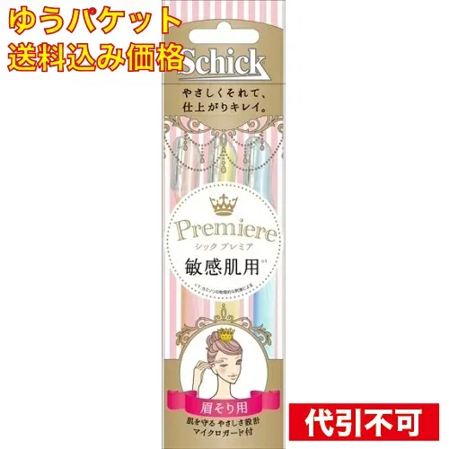 ゆうパケット)プレミア 敏感肌用 まゆ用 Lディスポ(3本入)