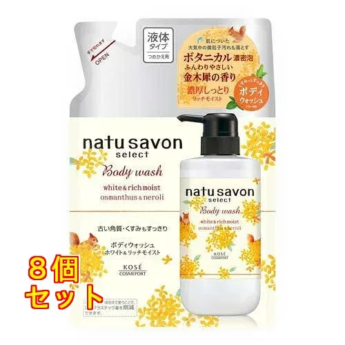 ナチュサボン ホワイト ボディウォッシュ リッチモイスト つめかえ用 金木犀の香り 360ml×8個