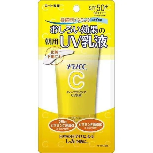 メラノCC ディープデイケア UV乳液 50g
