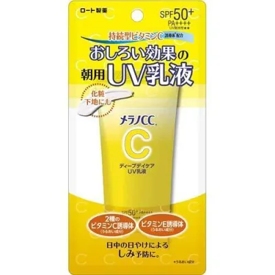 メラノCC ディープデイケア UV乳液 50g