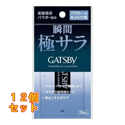 ギャツビー パウダーつきあぶらとり紙 75枚入×12個