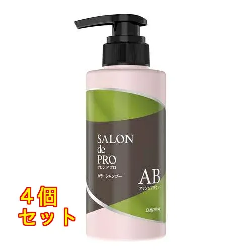 サロンドプロ カラーシャンプー アッシュブラウン 300mL×4個