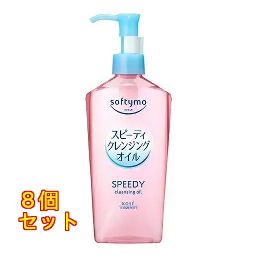 ソフティモ スピーディ クレンジングオイル 240ml×8個
