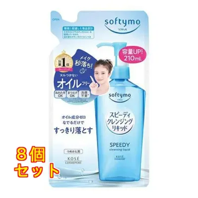 ソフティモ スピーディ クレンジングリキッド 詰替 210mL×8個
