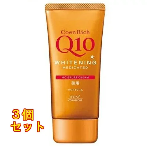 コエンリッチ 薬用ホワイトニング ハンドクリーム 80g×3個