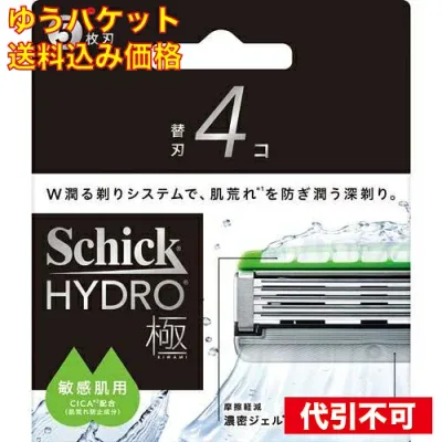 ゆうパケット)シック ハイドロ極 敏感肌 替刃 4個入