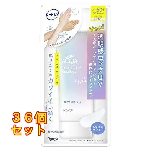 スキンアクア トーンアップUVエッセンス ホワイト 70g×36個