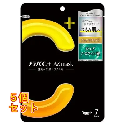 メラノCC+Azmask 7枚×5個