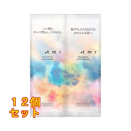 ファイントゥデイ +tmr(プラストゥモロー) スムース トライアルセット パウチ(10mL+10mL)×12個