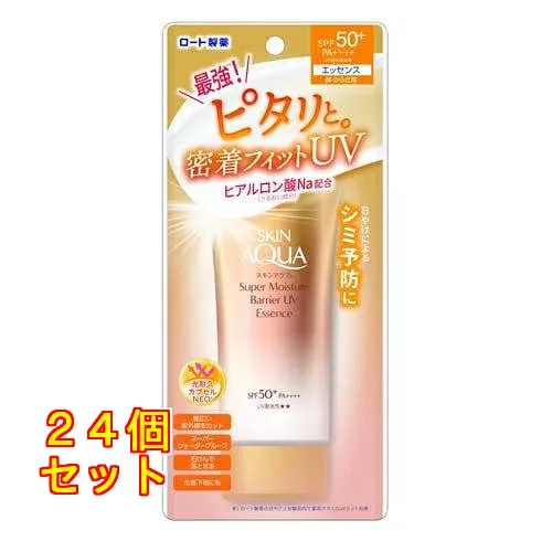 スキンアクア スーパーモイスチャーバリアUVエッセンス 70g×24個