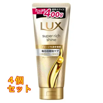 ユニリーバ ラックス スーパーリッチシャイン ダメージリペア 補修チューブトリートメント 400g×4個