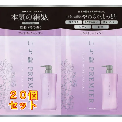いち髪PREMIER モイスト トライアルセット 10mL+10g×20個
