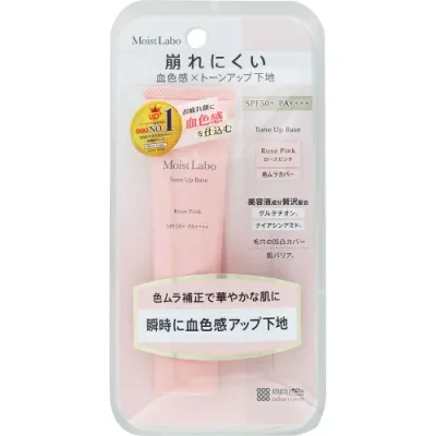 モイストラボ トーンアップ下地 ローズピンク 30g