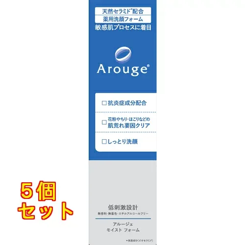 アルージェ モイストフォーム 140ml×5個