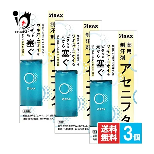 【医薬部外品】薬用制汗剤アセニフタ 50mL×3個セット【アラクス】アラクス薬用デオローションAL 塩化アルミニウム 多汗症 制汗剤 ワキガ 汗じみ 脇汗 腋臭 わき汗 デオドラント 医薬部外品 無香料 日本製