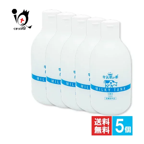 牛乳肌の素 薬用ミルキータンク(化粧水) 300ml×5個セット【すみや】全身用保湿化粧水 牛乳由来ホエイ配合 高保湿 うるおい しっとり 潤い スキンケア セラミド NMF ラクトフェリン ヒアルロン酸配合 乳清 補水【医薬部外品】