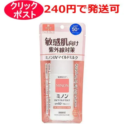 第一三共ヘルスケア ミノン UVマイルドミルク 80ml / 医薬部外品