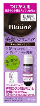 花王 ブローネ 美髪ヘアマニキュア ナチュラルブラック つけかえ用 (72g) 付け替え用 白髪染め