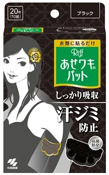 小林製薬 あせワキパット Riff リフ ブラック (10組:20枚入)