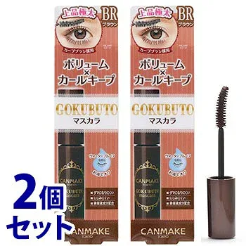 《セット販売》 井田ラボラトリーズ キャンメイク ゴクブトマスカラ 06 ビターブラウン (1本)×2個セット マスカラ CANMAKE