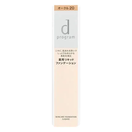 資生堂 dプログラム 薬用 スキンケアファンデーション リキッド オークル20 中間的な明るさ (30g) SPF20 PA++ 薬用 リキッドファンデーション 【医薬部外品】